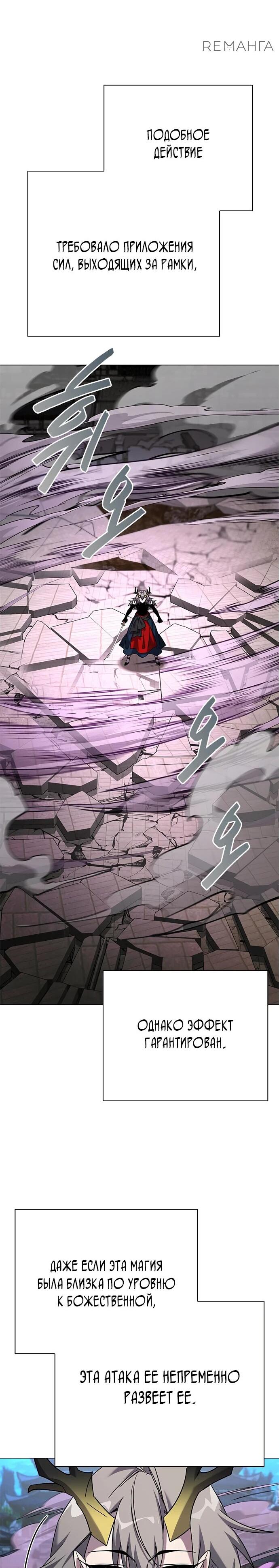 Манга Ночь гоблина - Глава 99 Страница 67