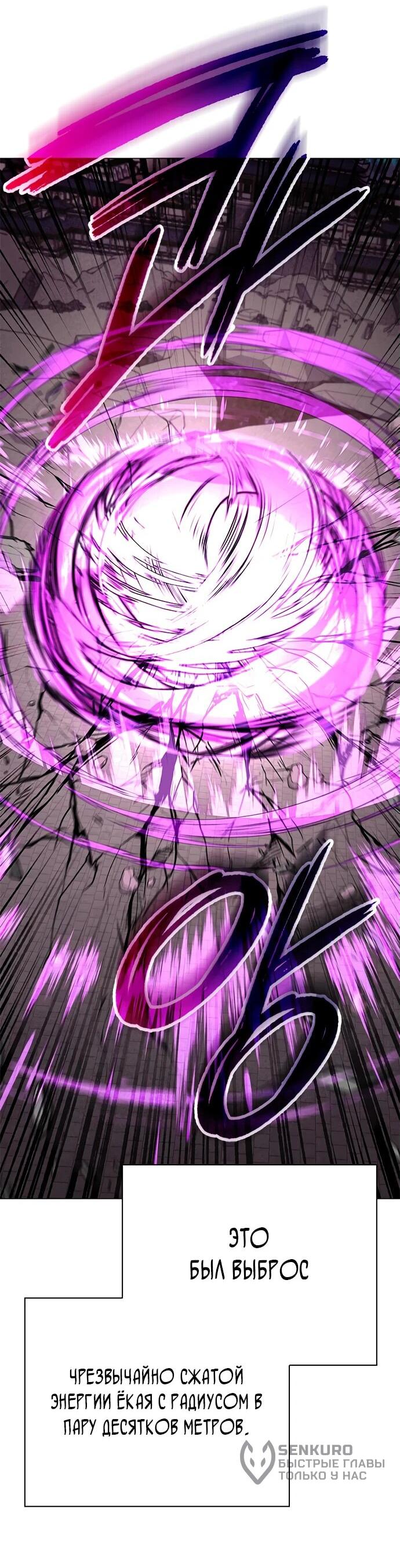 Манга Ночь гоблина - Глава 99 Страница 66