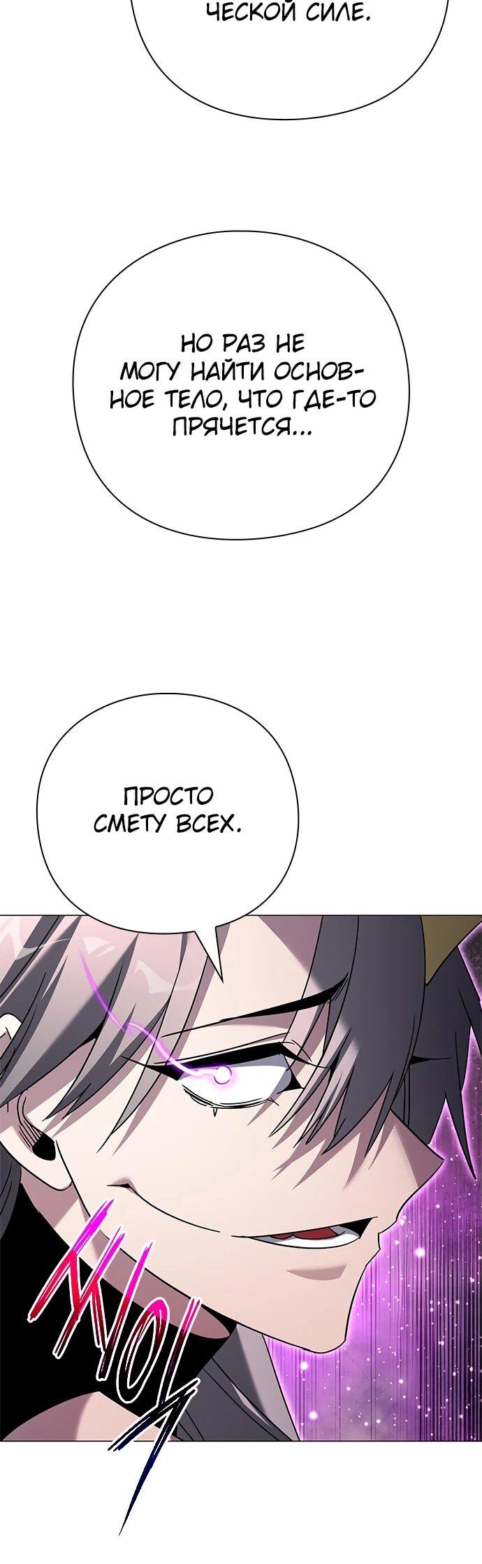 Манга Ночь гоблина - Глава 99 Страница 64