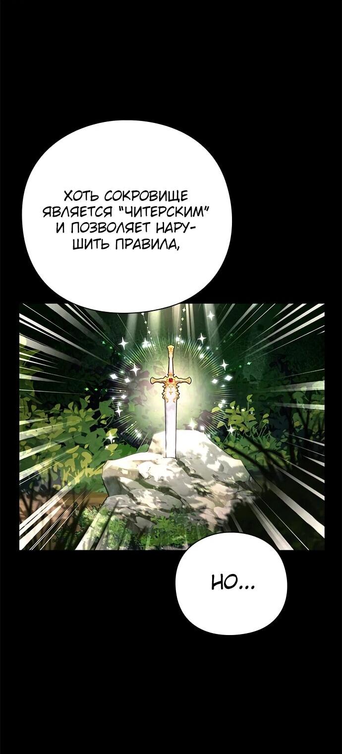 Манга Ночь гоблина - Глава 99 Страница 21
