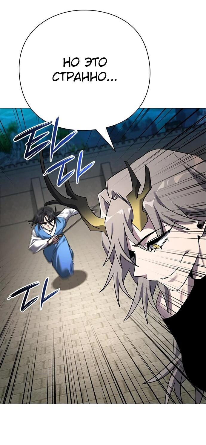 Манга Ночь гоблина - Глава 99 Страница 56