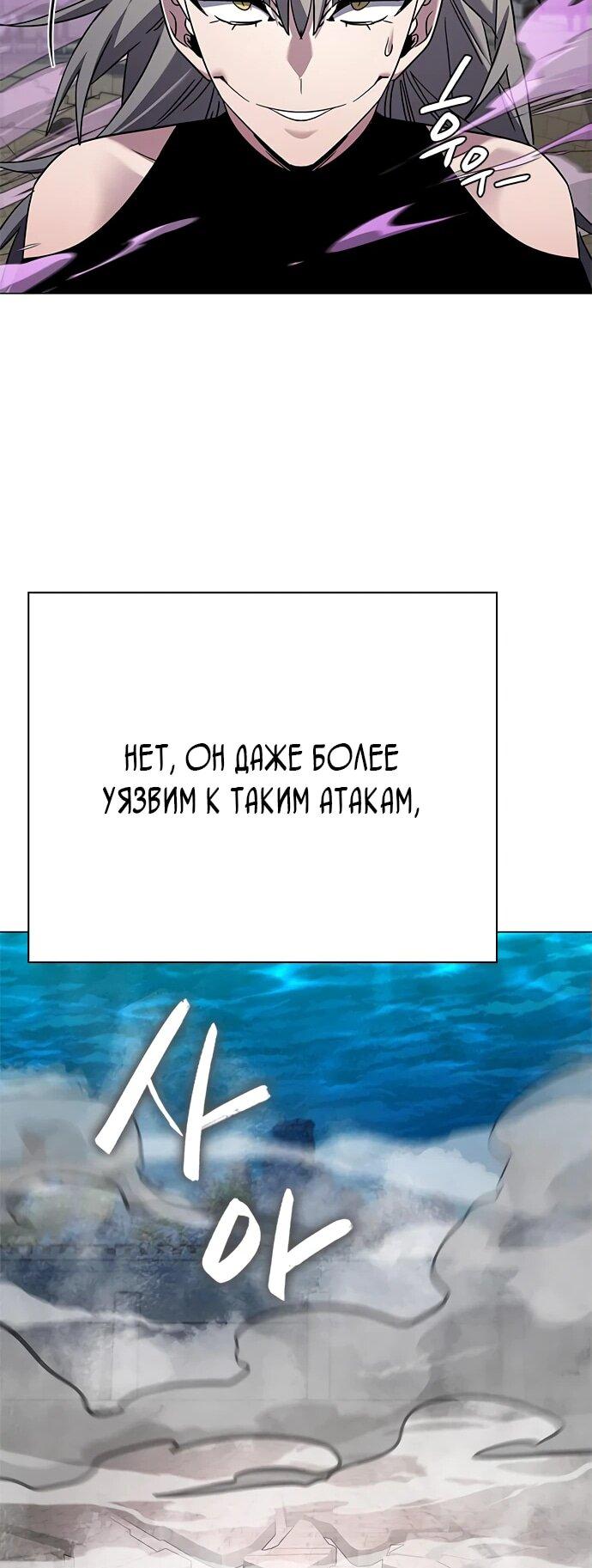 Манга Ночь гоблина - Глава 99 Страница 68