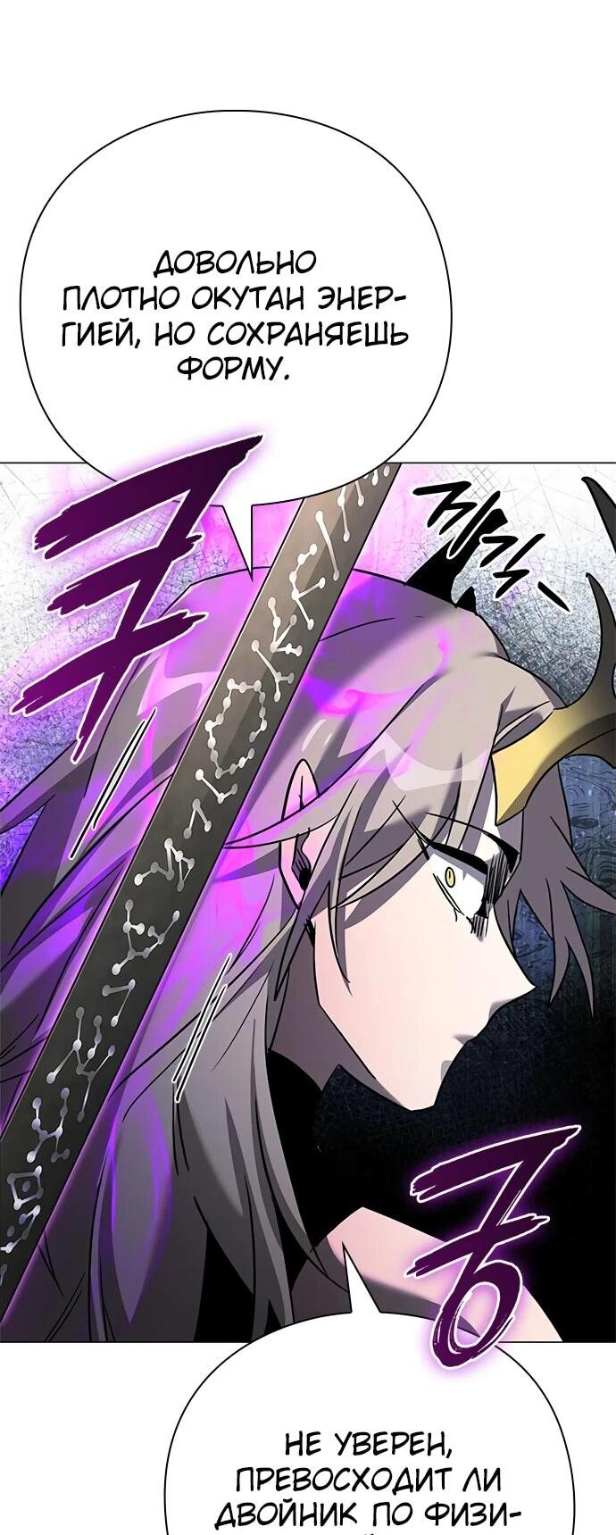 Манга Ночь гоблина - Глава 99 Страница 63