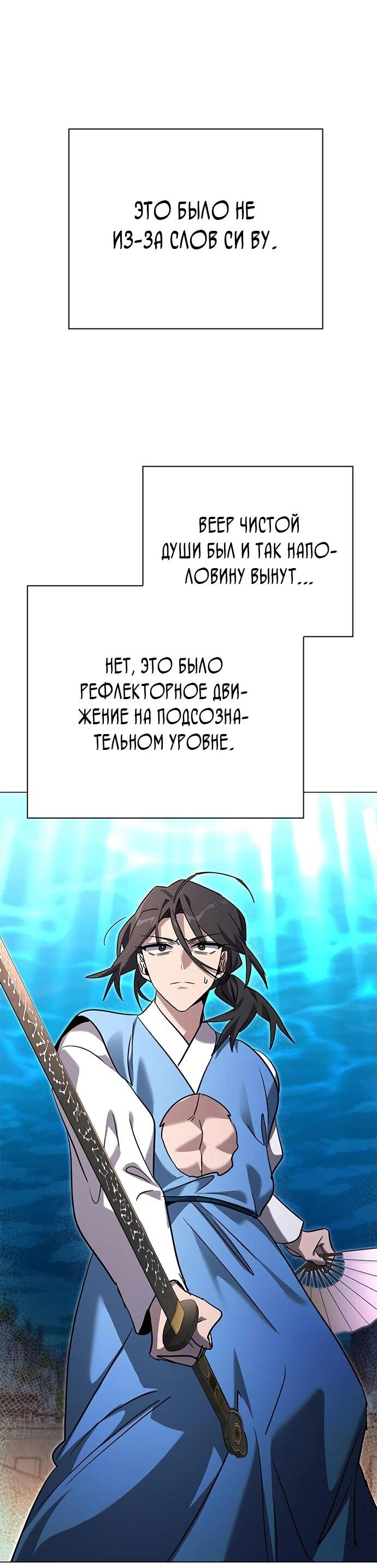 Манга Ночь гоблина - Глава 99 Страница 44