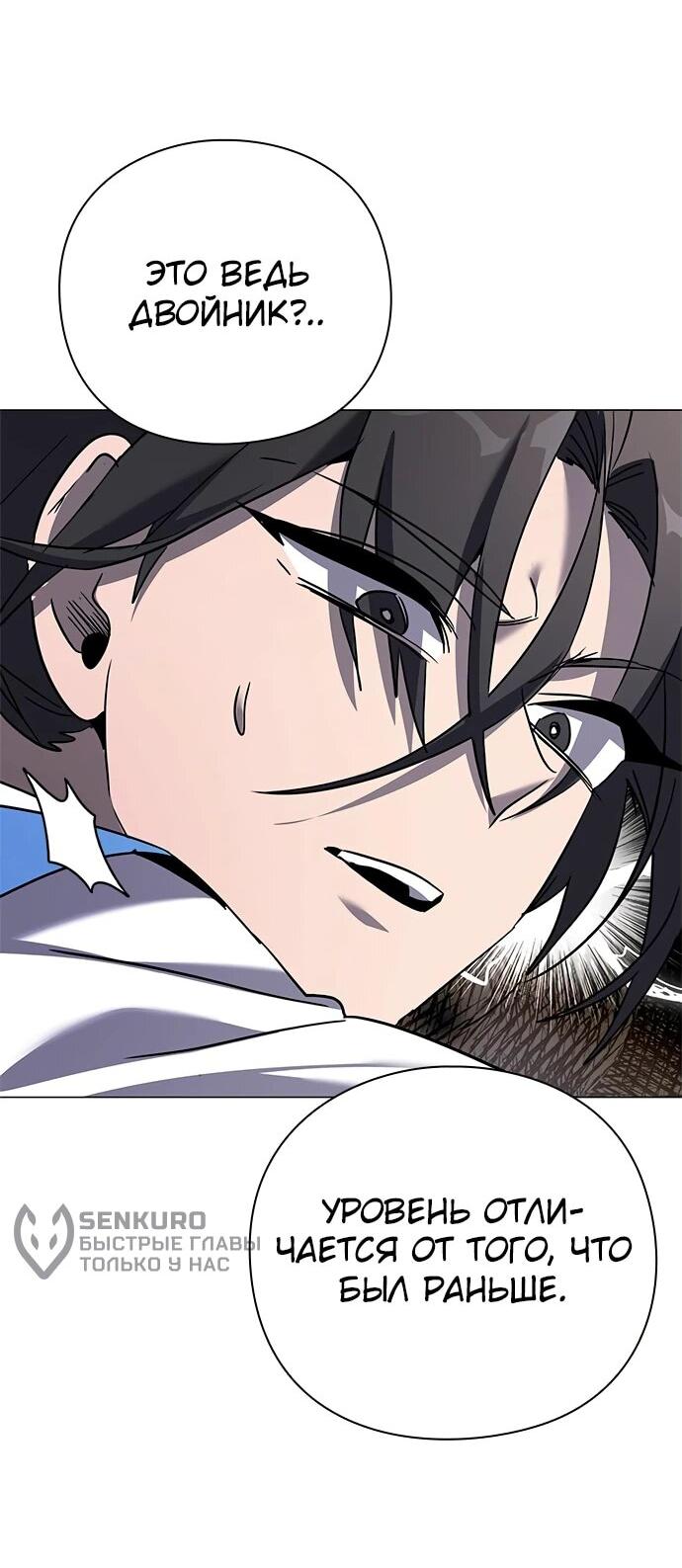 Манга Ночь гоблина - Глава 99 Страница 62