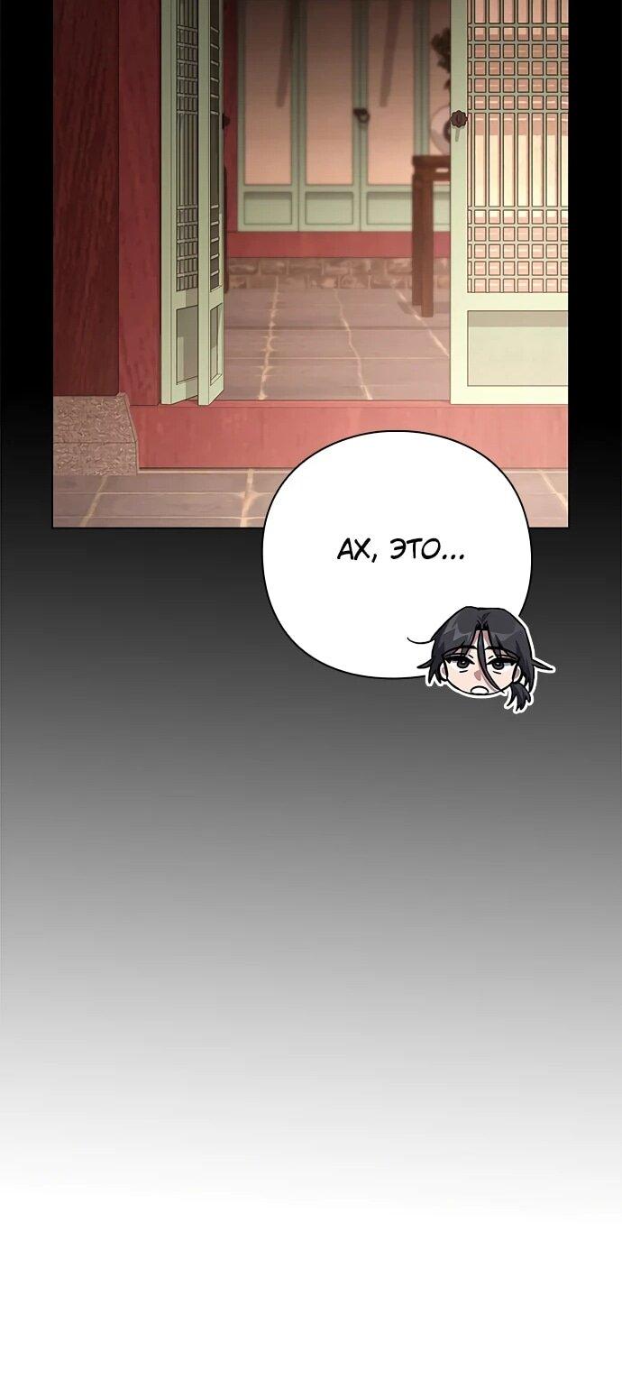 Манга Ночь гоблина - Глава 99 Страница 42