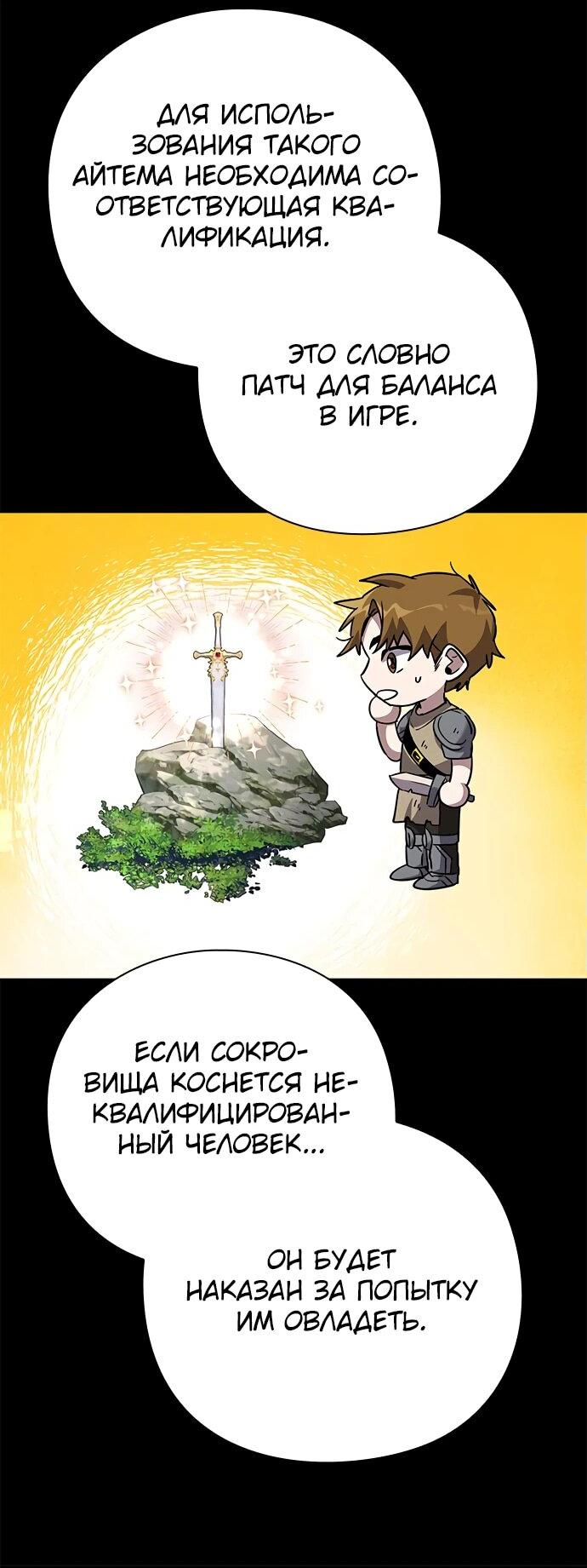 Манга Ночь гоблина - Глава 99 Страница 22