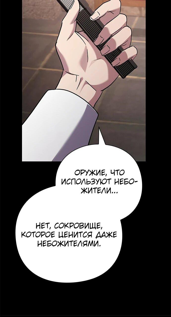 Манга Ночь гоблина - Глава 99 Страница 11