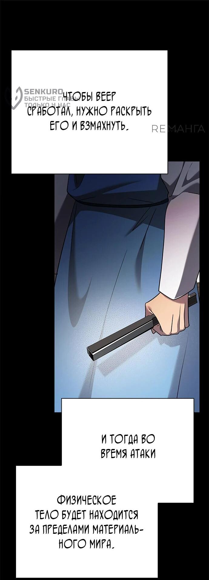 Манга Ночь гоблина - Глава 99 Страница 73