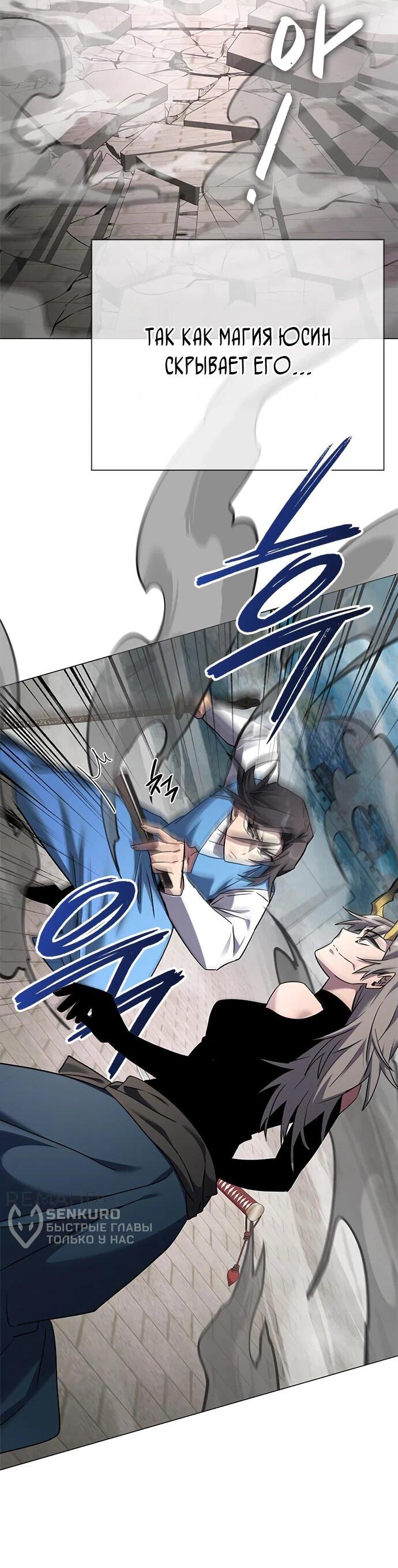 Манга Ночь гоблина - Глава 99 Страница 69