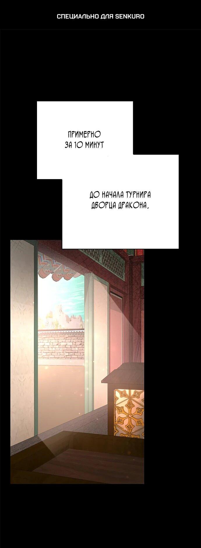 Манга Ночь гоблина - Глава 99 Страница 1