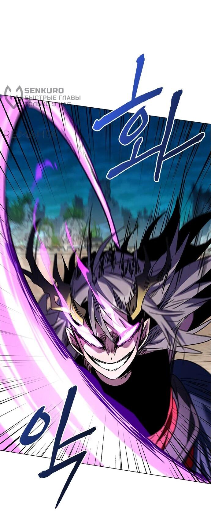 Манга Ночь гоблина - Глава 99 Страница 45