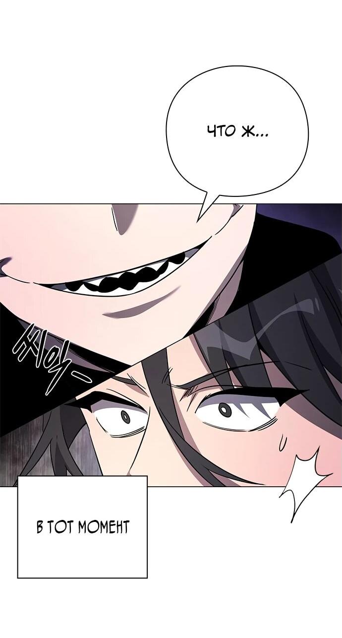 Манга Ночь гоблина - Глава 98 Страница 68