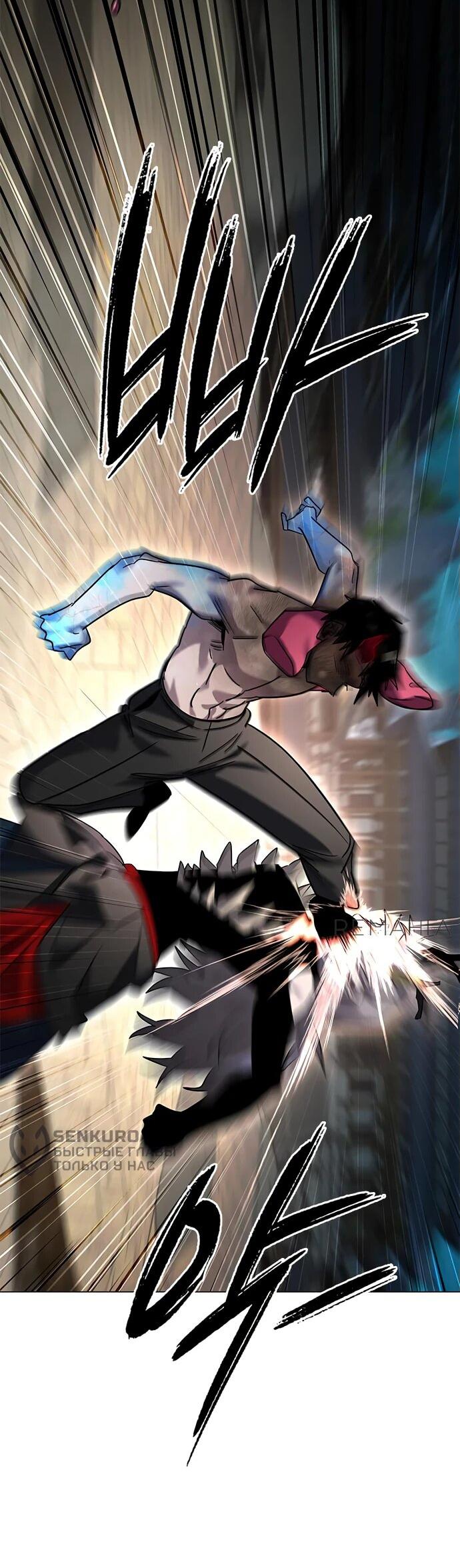 Манга Ночь гоблина - Глава 98 Страница 13