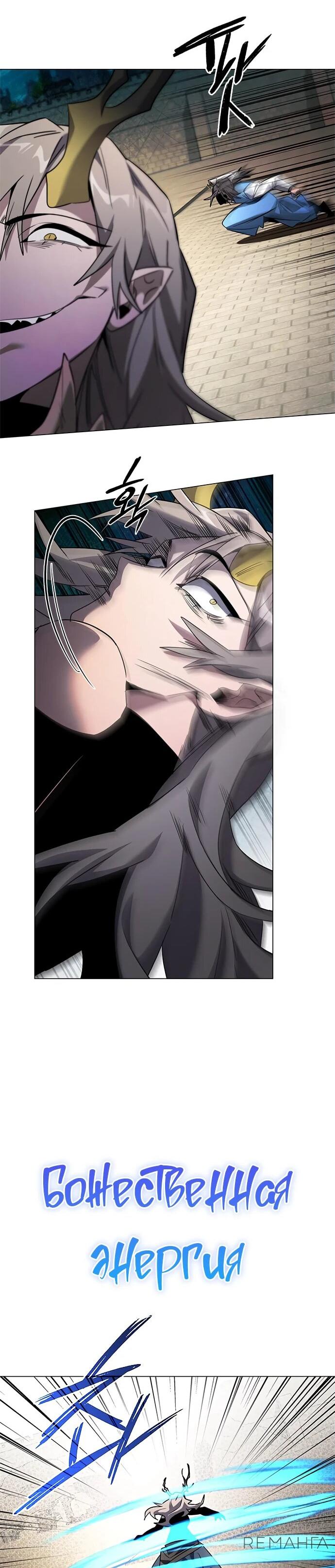 Манга Ночь гоблина - Глава 98 Страница 10