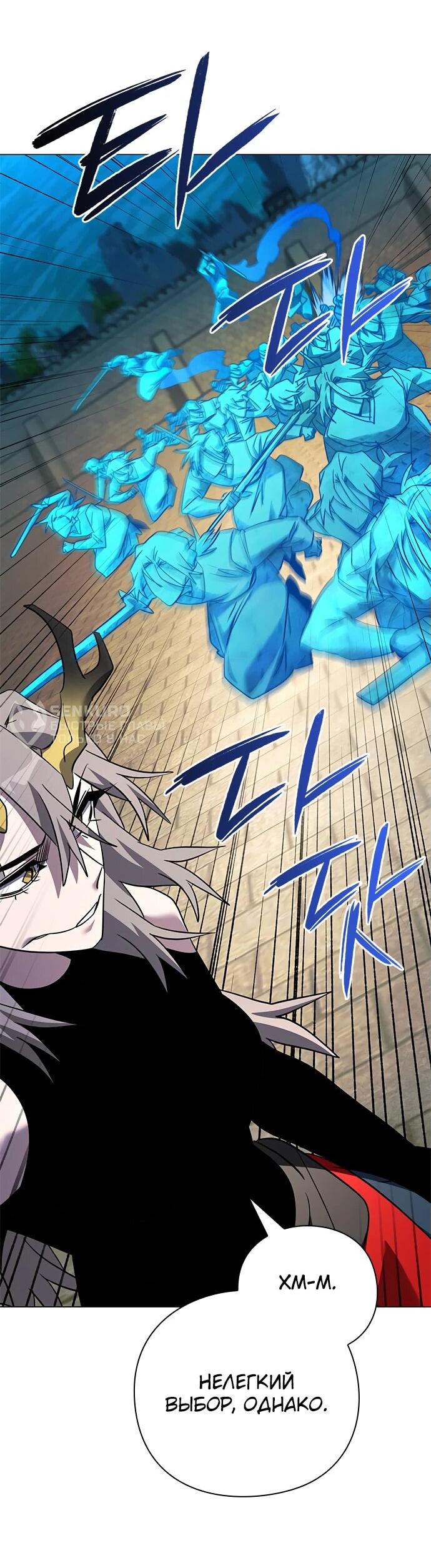 Манга Ночь гоблина - Глава 98 Страница 36