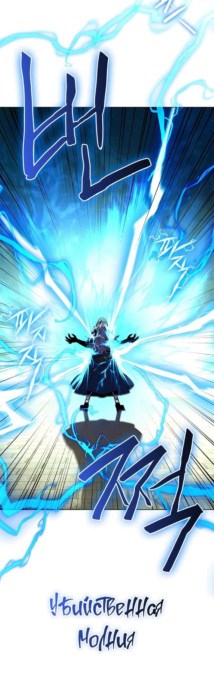 Манга Ночь гоблина - Глава 98 Страница 48