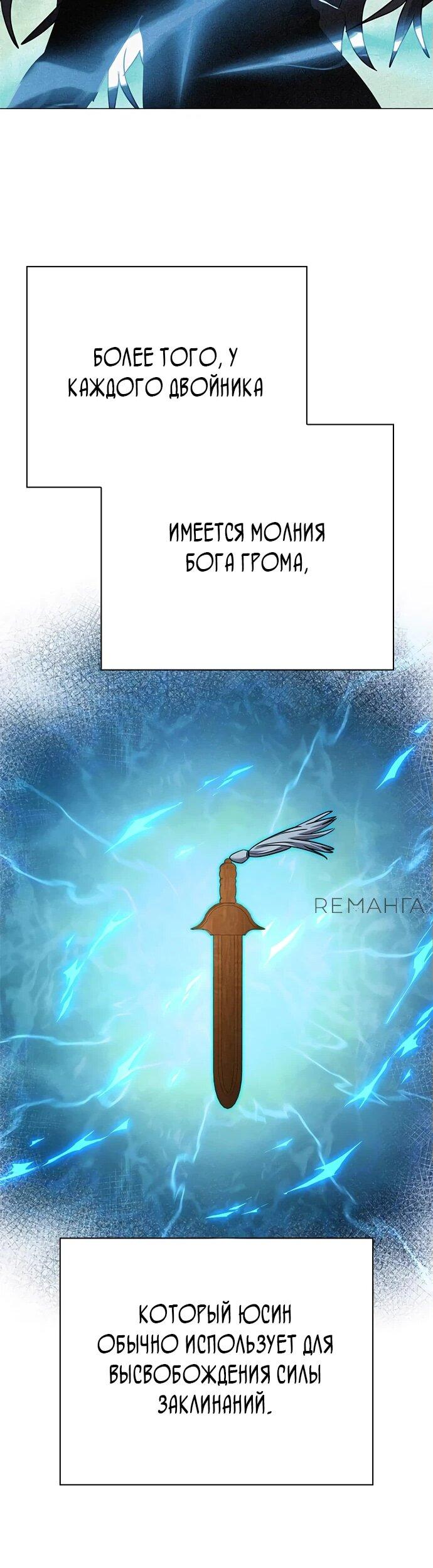 Манга Ночь гоблина - Глава 98 Страница 51