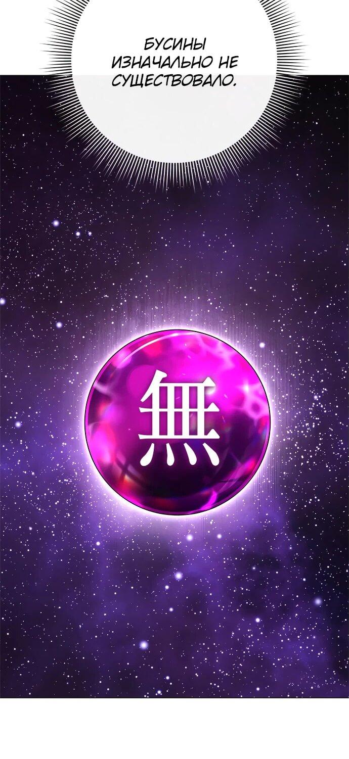 Манга Ночь гоблина - Глава 98 Страница 22