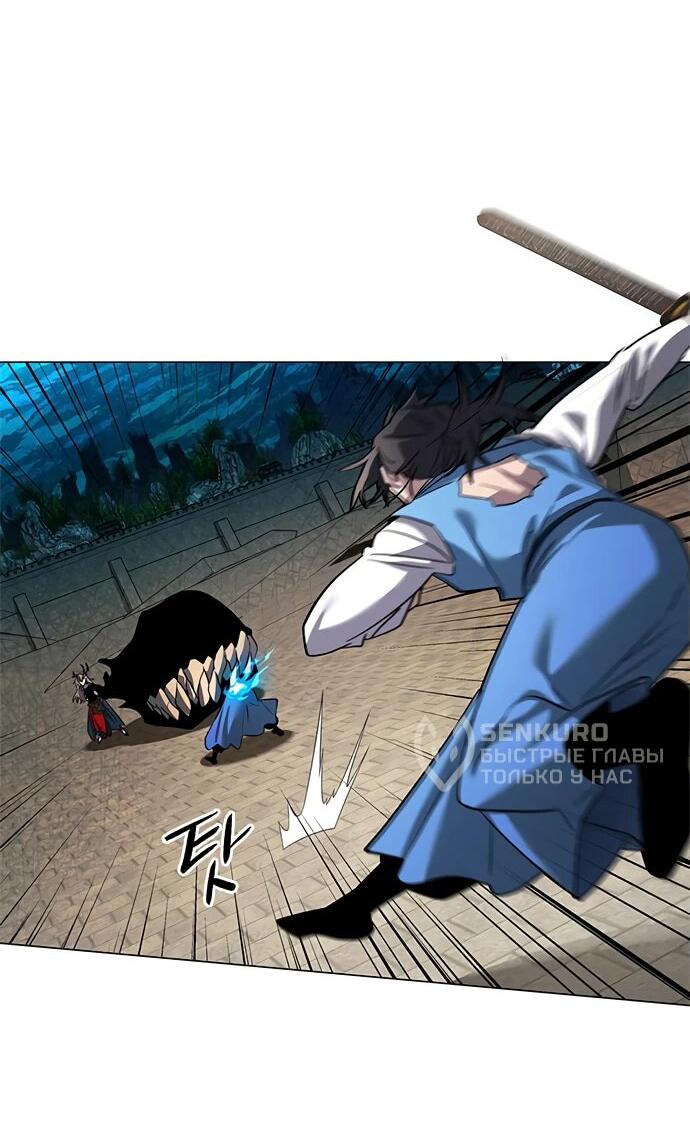 Манга Ночь гоблина - Глава 98 Страница 17