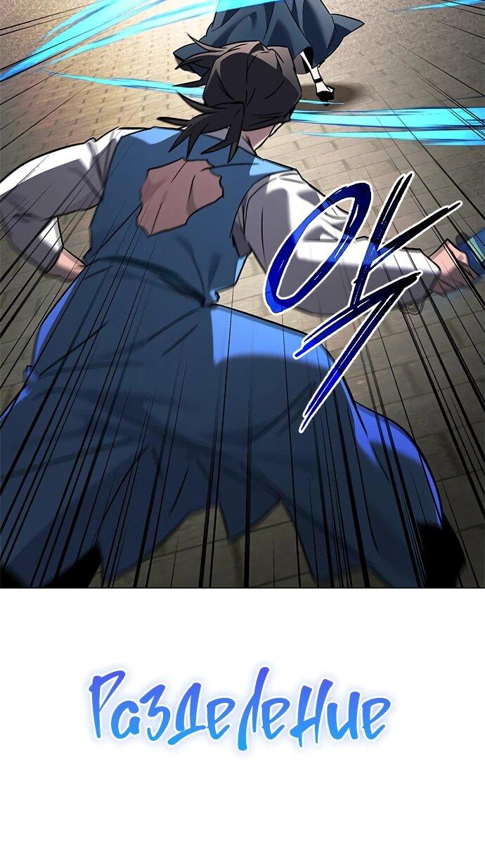 Манга Ночь гоблина - Глава 98 Страница 11