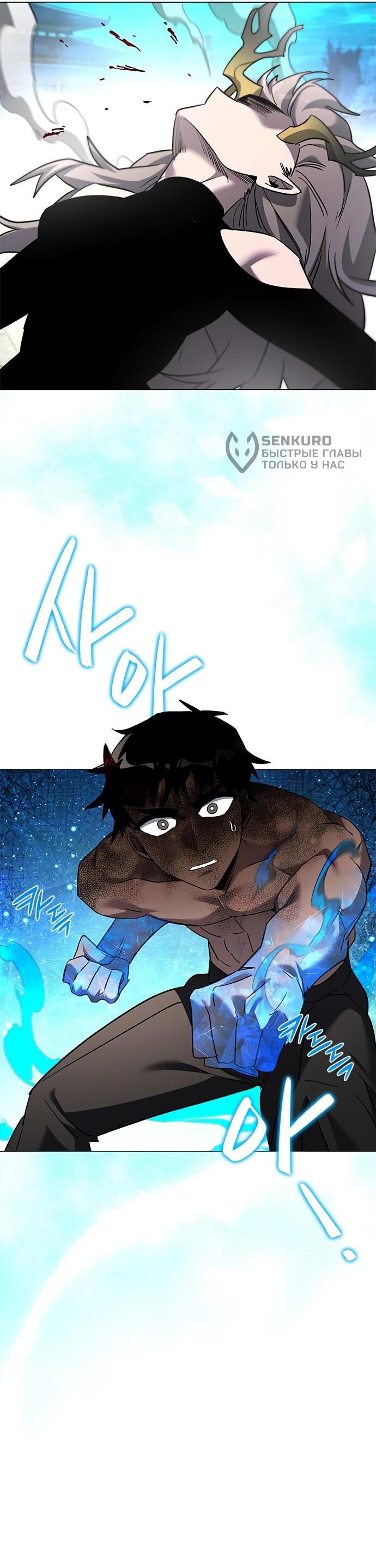 Манга Ночь гоблина - Глава 98 Страница 4