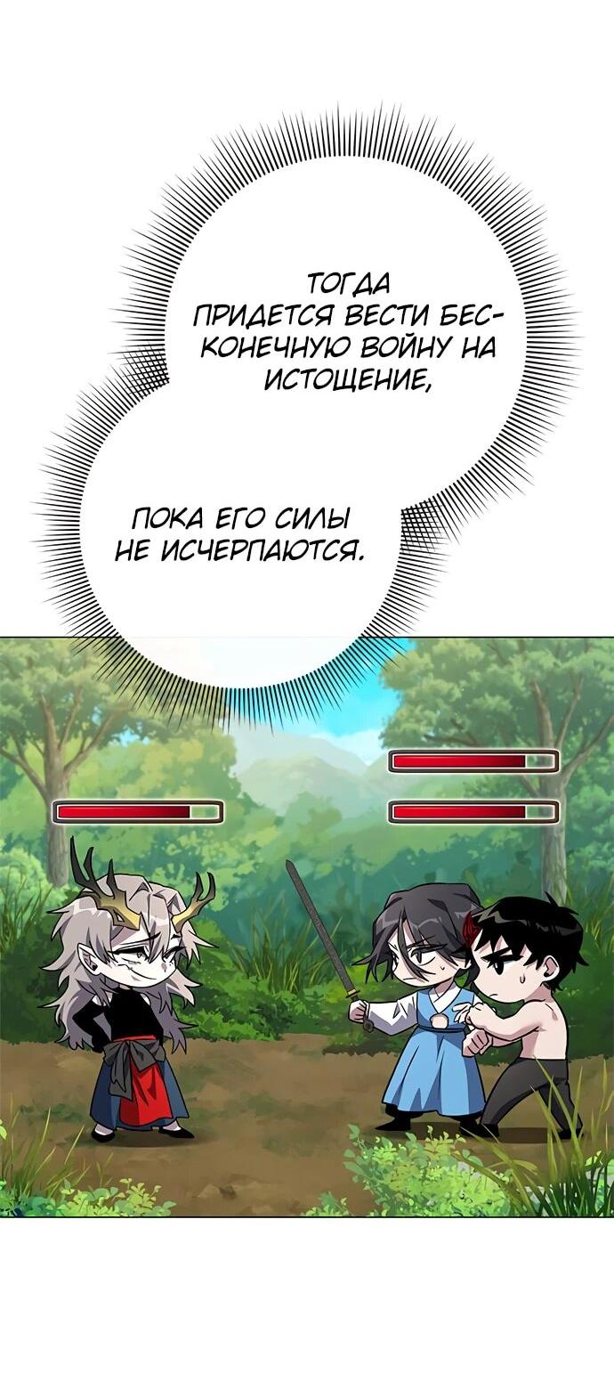 Манга Ночь гоблина - Глава 98 Страница 23