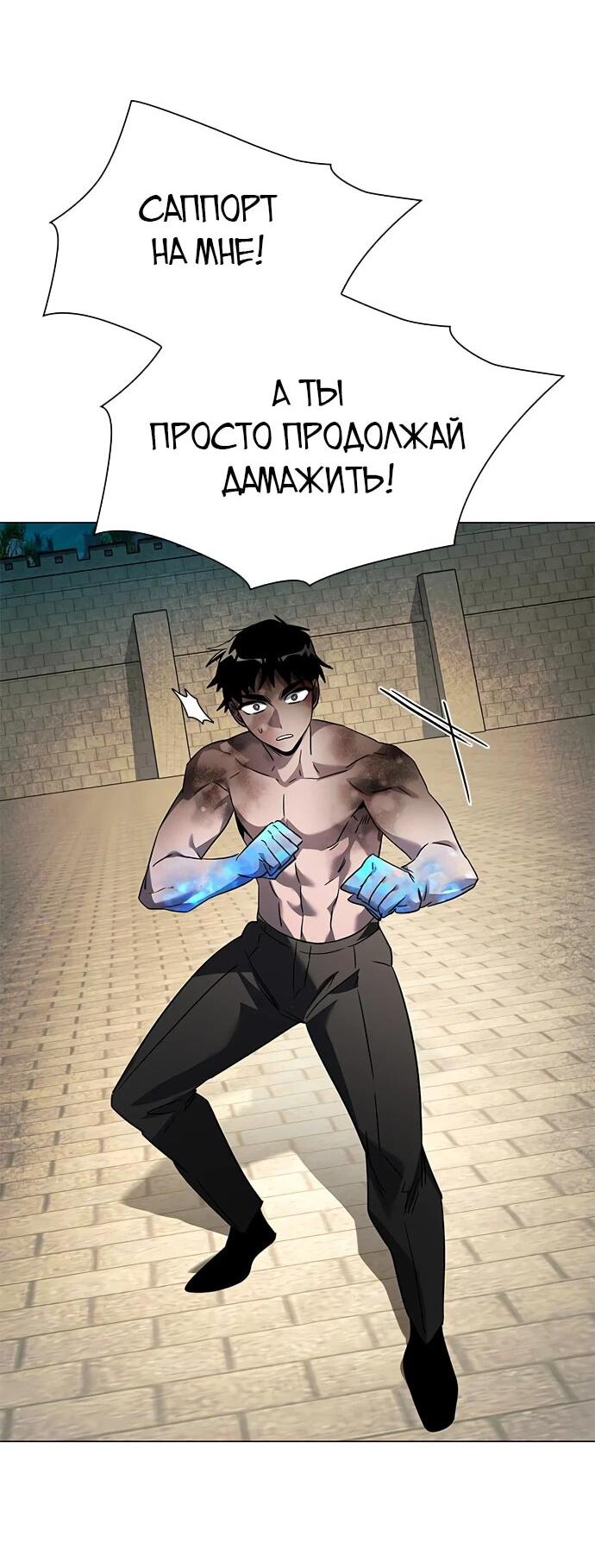 Манга Ночь гоблина - Глава 98 Страница 25