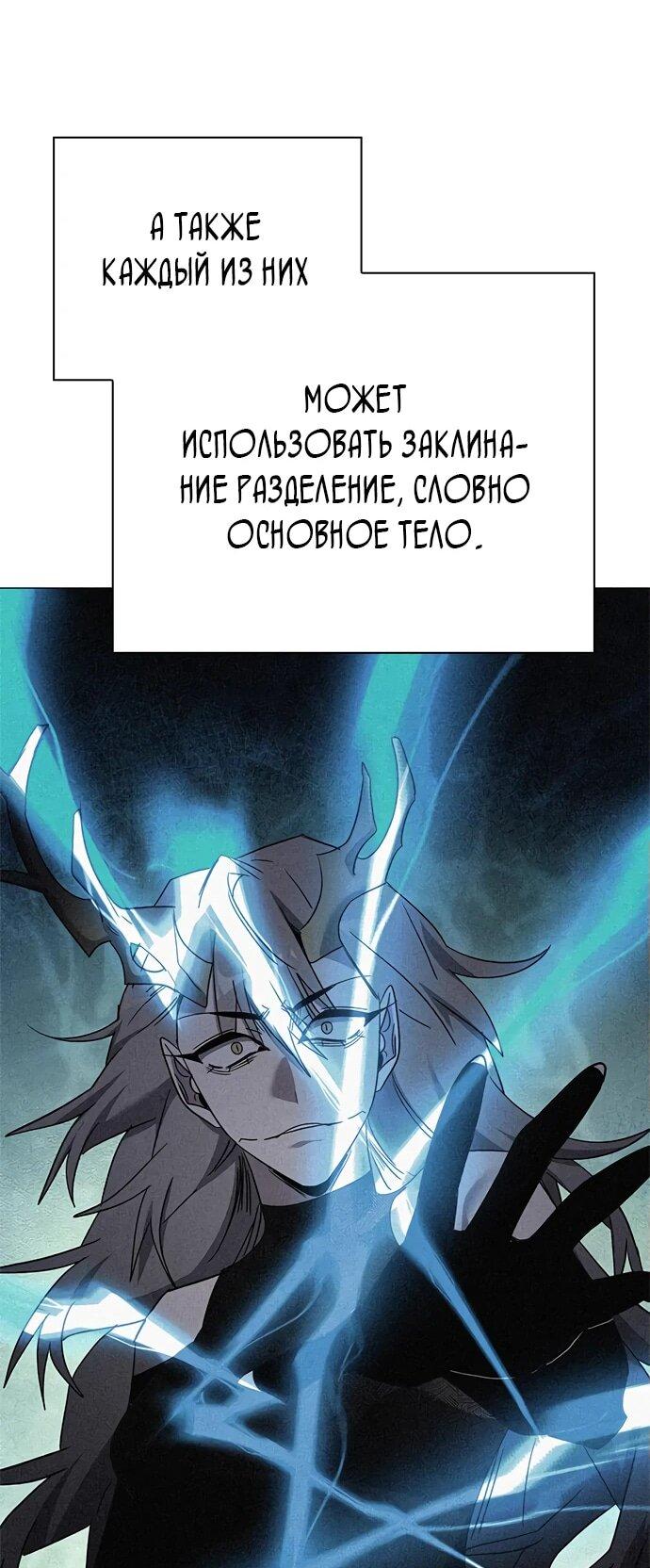 Манга Ночь гоблина - Глава 98 Страница 50