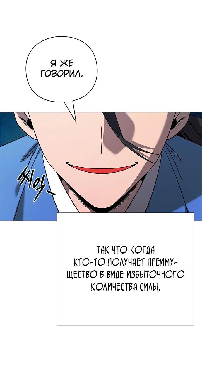 Манга Ночь гоблина - Глава 98 Страница 44