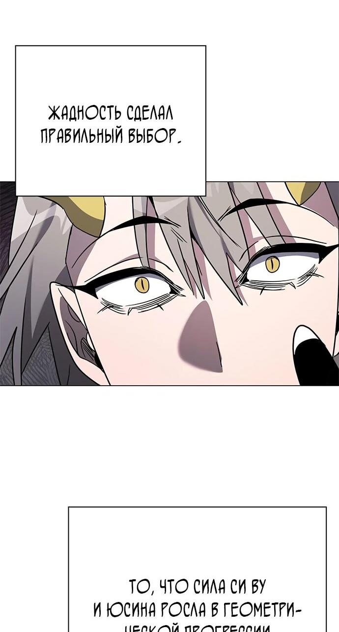 Манга Ночь гоблина - Глава 98 Страница 39