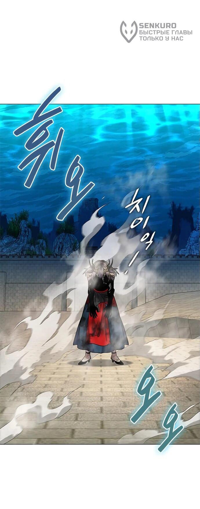 Манга Ночь гоблина - Глава 98 Страница 54