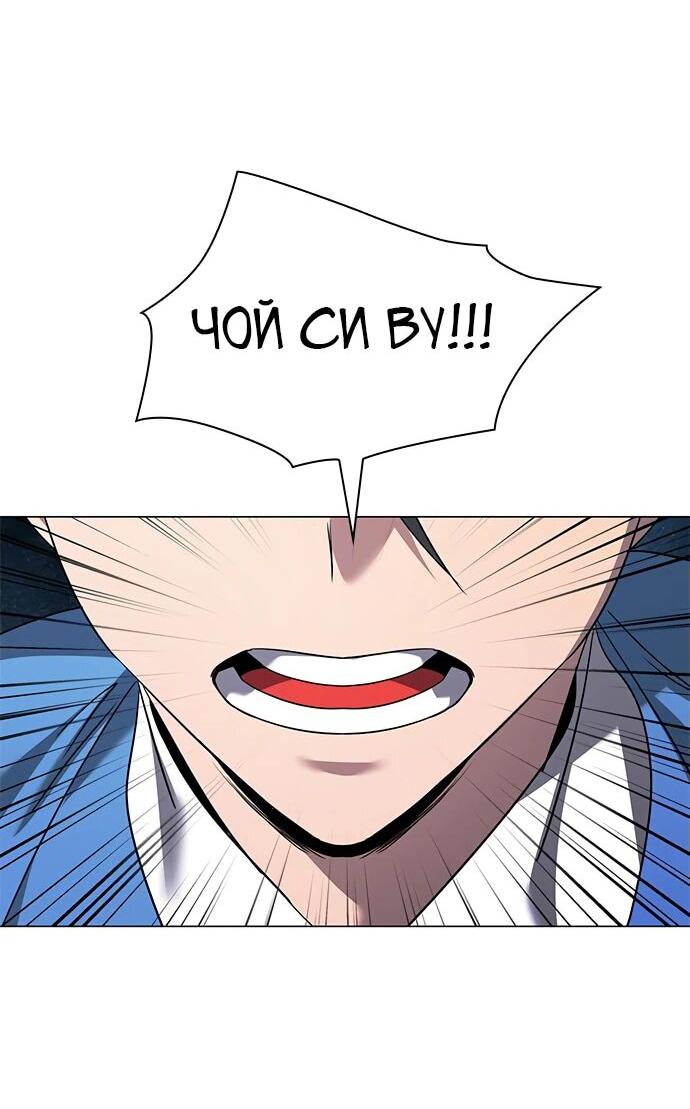 Манга Ночь гоблина - Глава 98 Страница 24