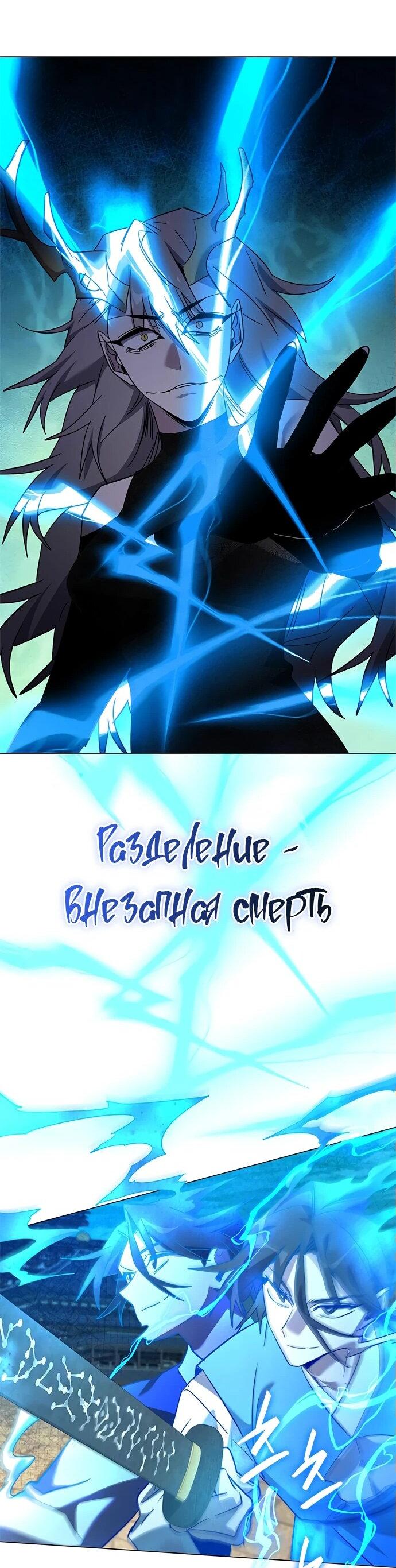 Манга Ночь гоблина - Глава 98 Страница 47