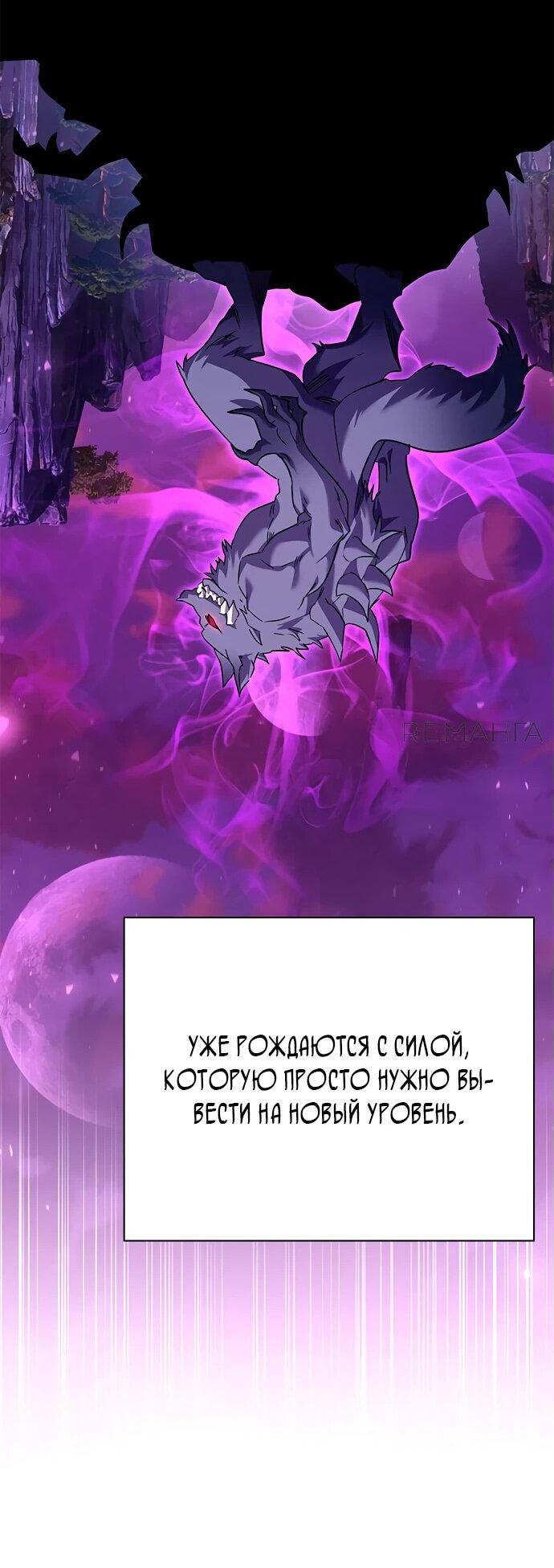 Манга Ночь гоблина - Глава 98 Страница 43