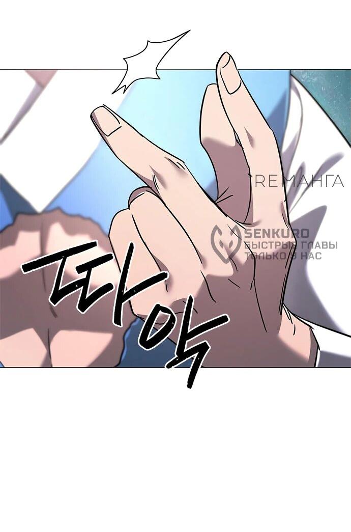 Манга Ночь гоблина - Глава 98 Страница 31