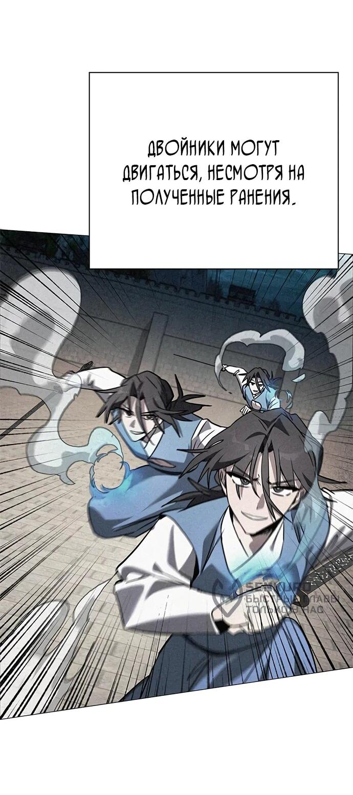 Манга Ночь гоблина - Глава 98 Страница 49