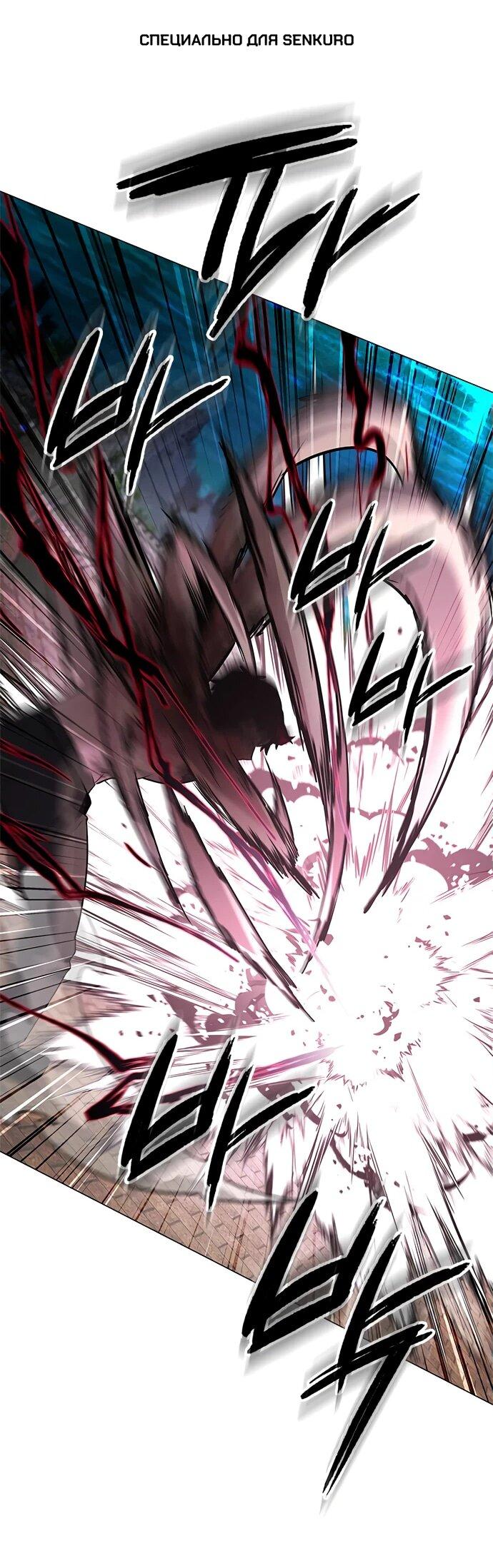 Манга Ночь гоблина - Глава 98 Страница 1