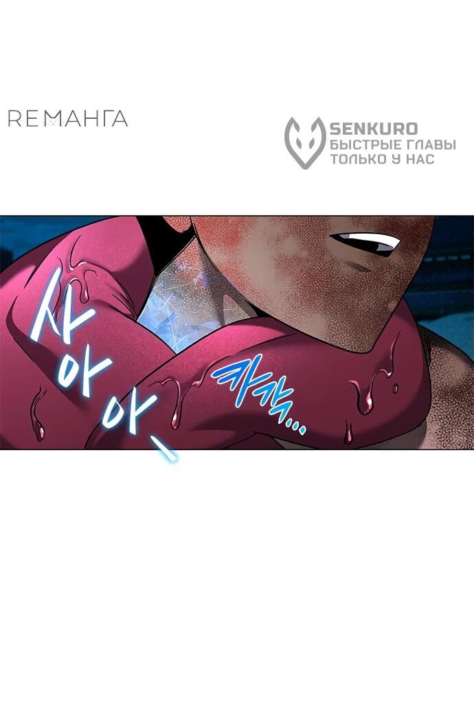 Манга Ночь гоблина - Глава 98 Страница 9