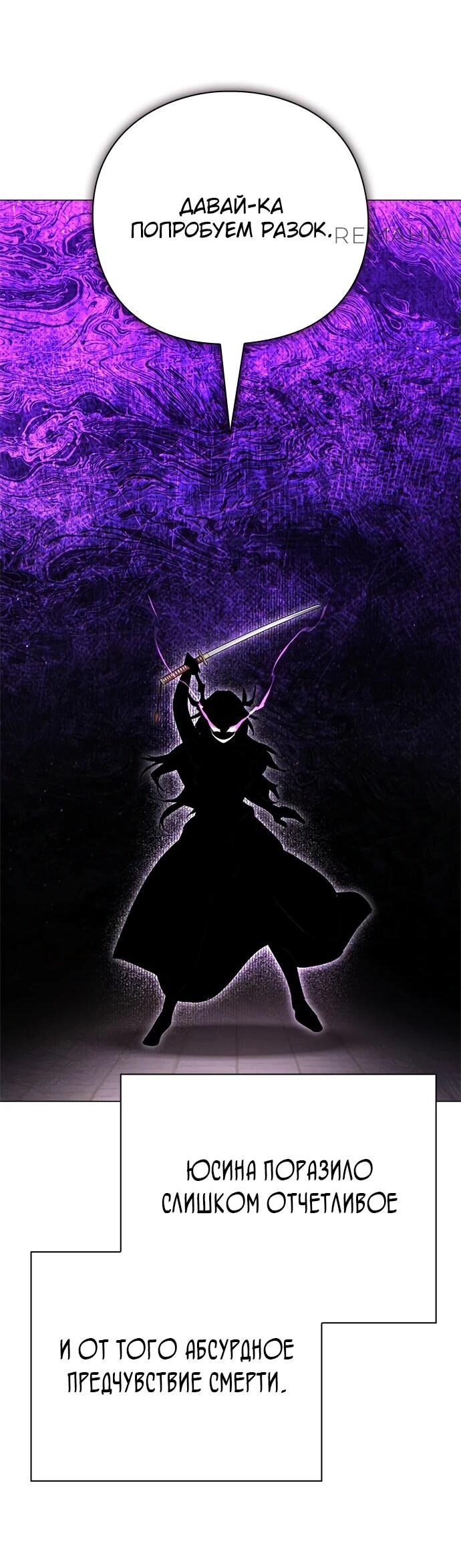 Манга Ночь гоблина - Глава 98 Страница 69