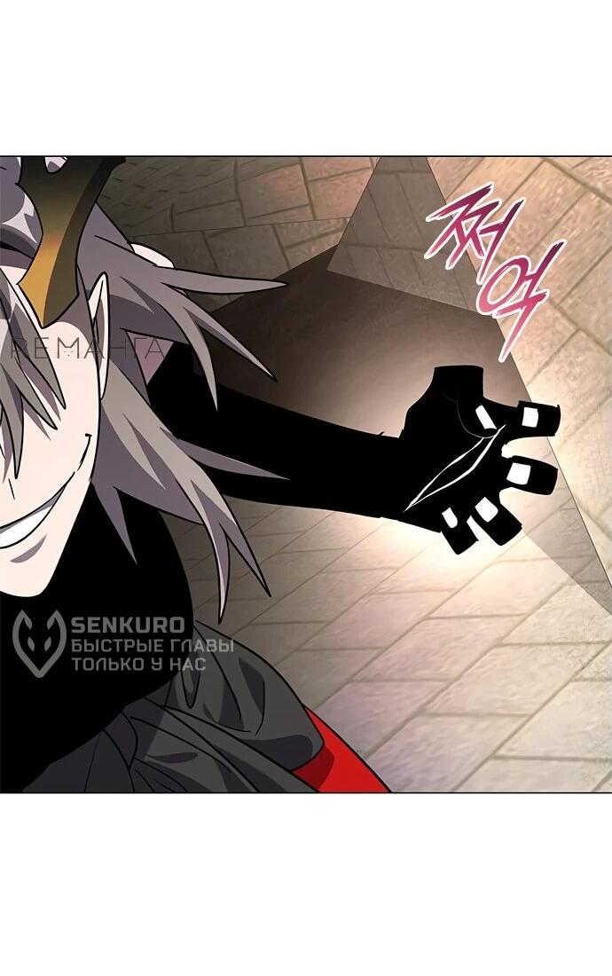 Манга Ночь гоблина - Глава 98 Страница 62