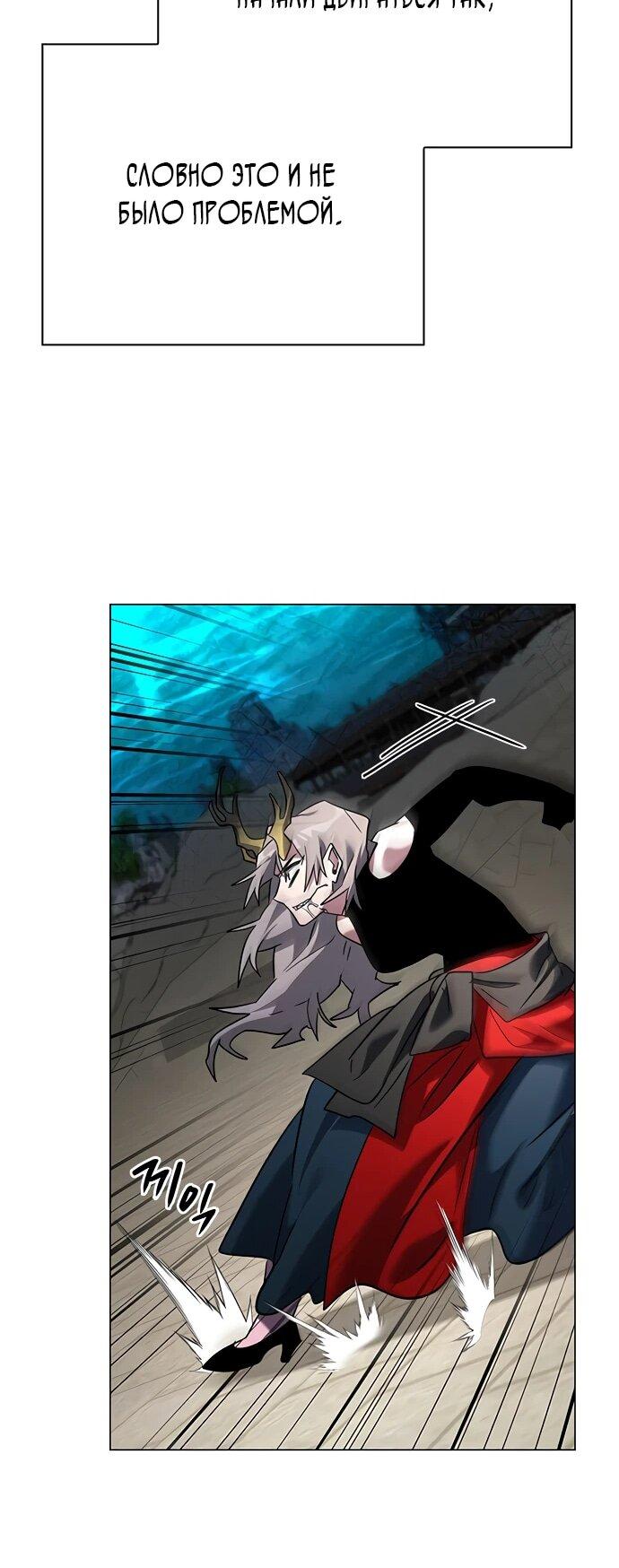 Манга Ночь гоблина - Глава 97 Страница 34