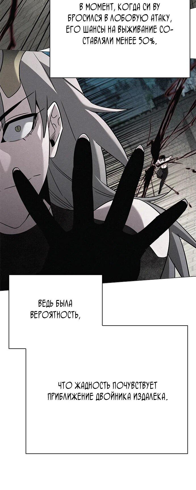 Манга Ночь гоблина - Глава 97 Страница 71