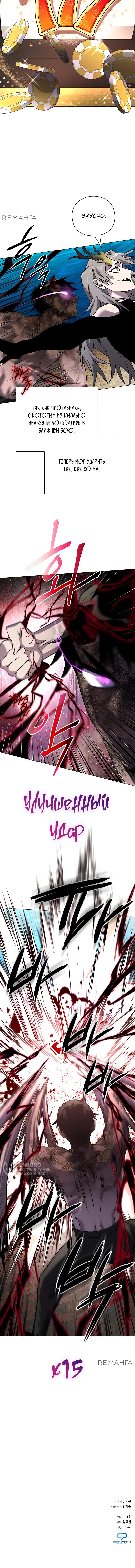 Манга Ночь гоблина - Глава 97 Страница 76