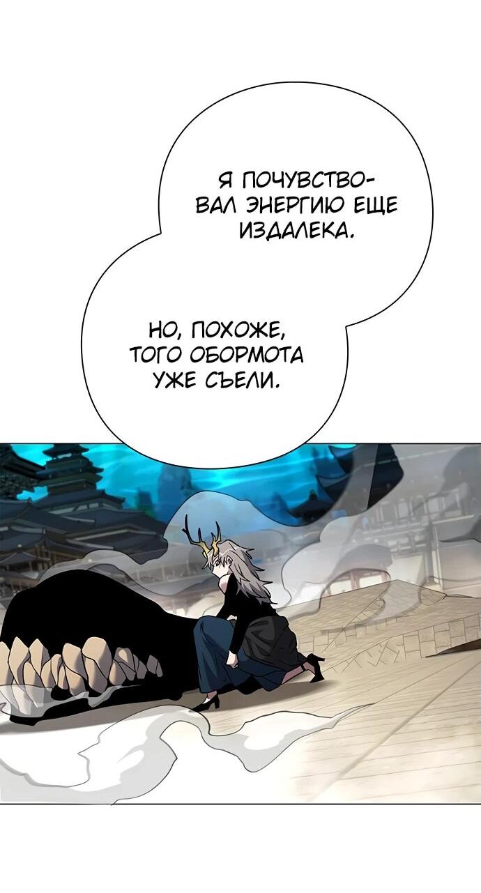 Манга Ночь гоблина - Глава 97 Страница 12