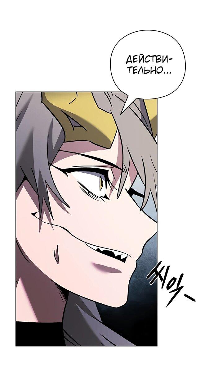 Манга Ночь гоблина - Глава 97 Страница 66