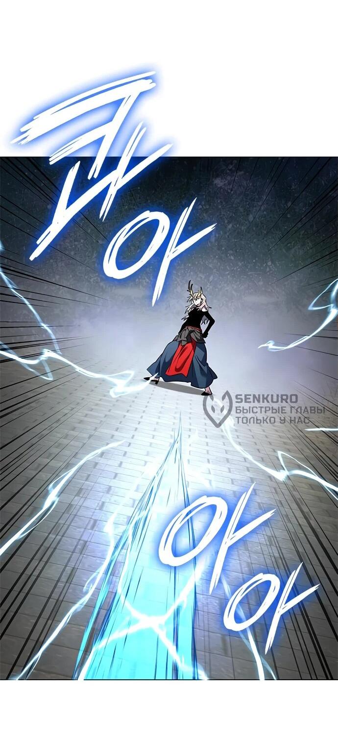 Манга Ночь гоблина - Глава 97 Страница 41