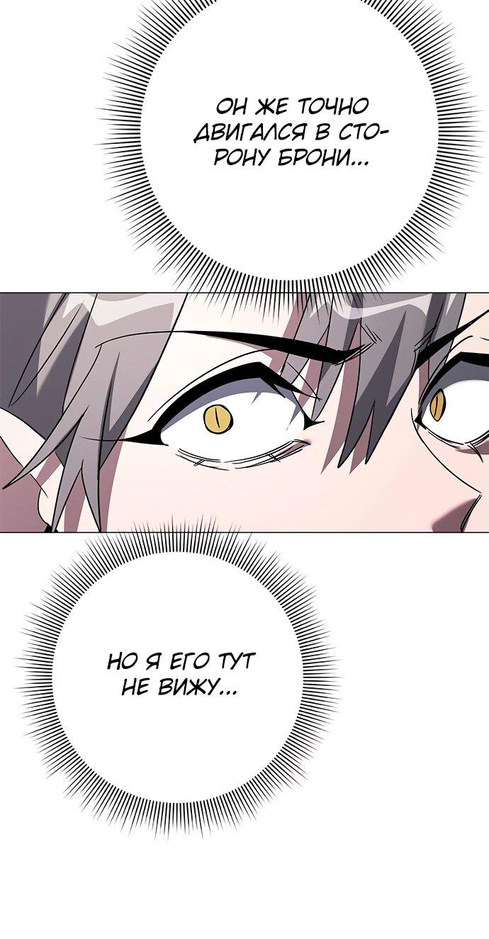 Манга Ночь гоблина - Глава 97 Страница 47