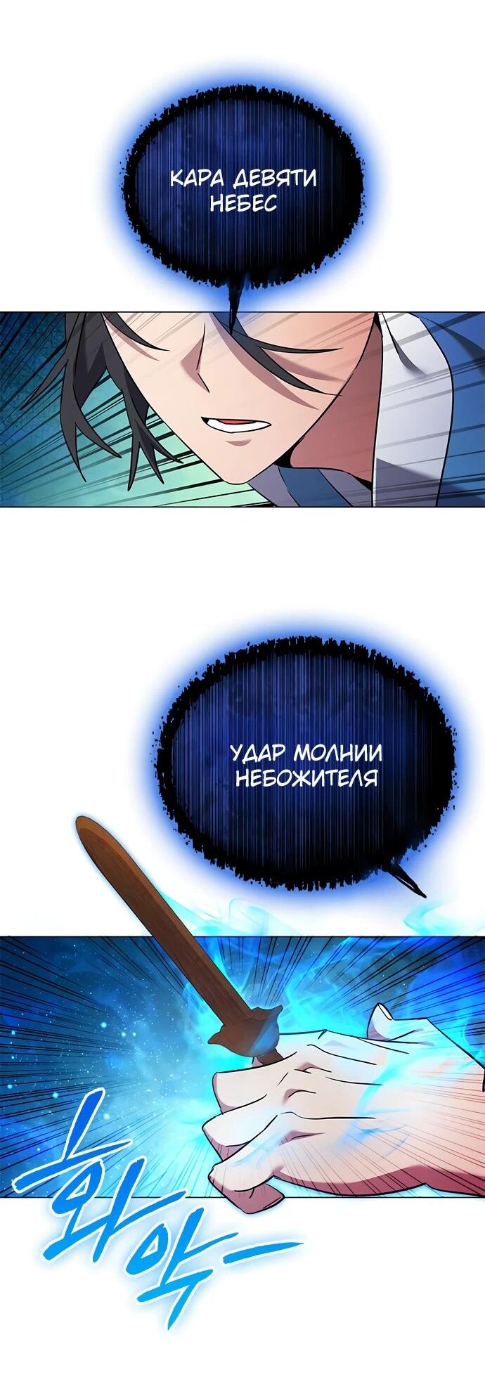 Манга Ночь гоблина - Глава 97 Страница 38