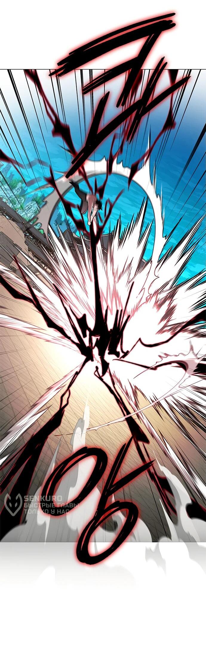 Манга Ночь гоблина - Глава 97 Страница 51